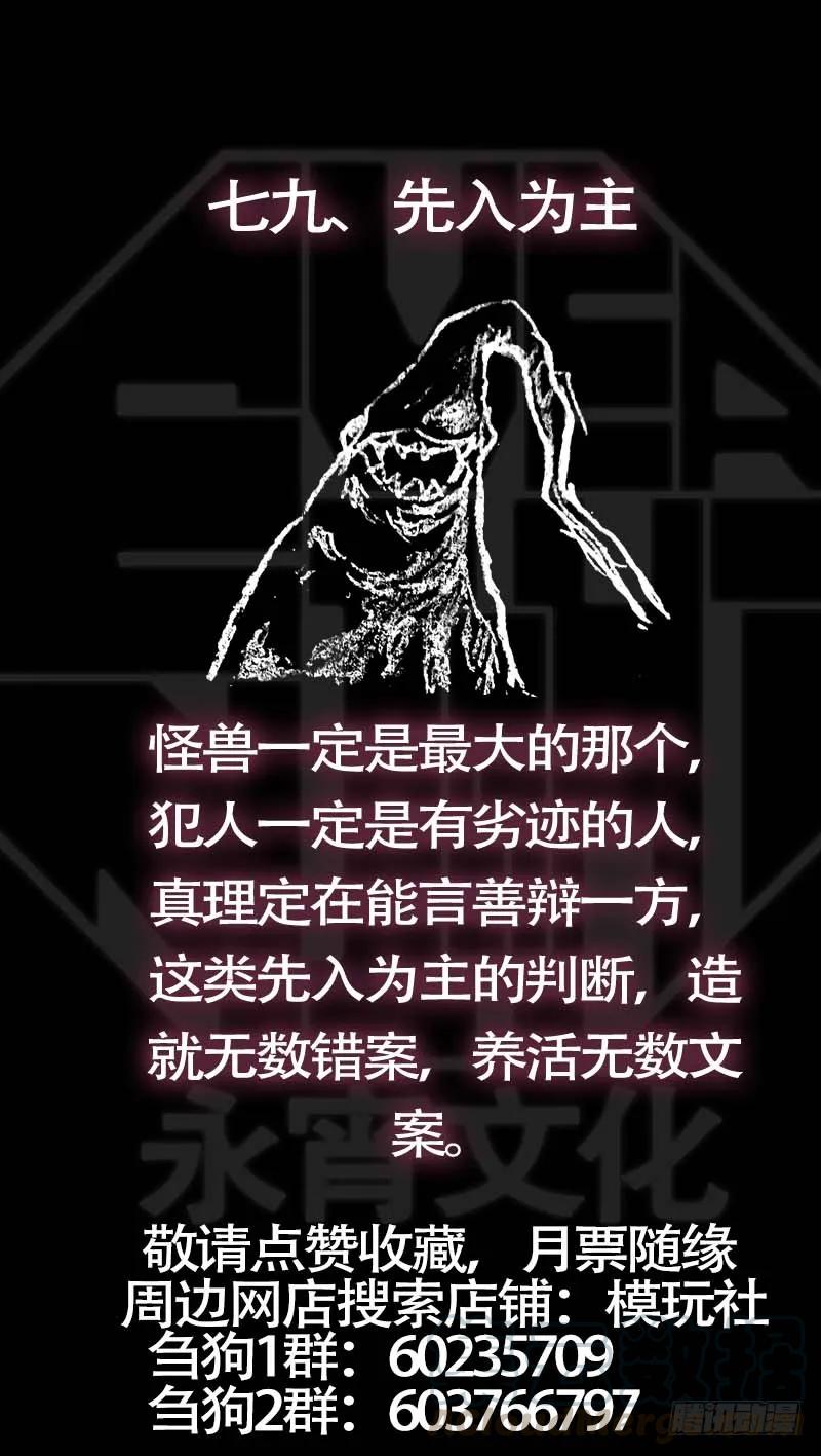 柒玖、轻取-刍狗-永宵文化·腊肉（第11张）