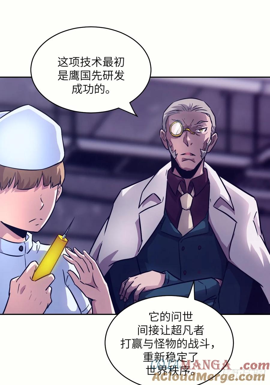 111没用的天才-我的左手能异变-莒小暗（第7张）