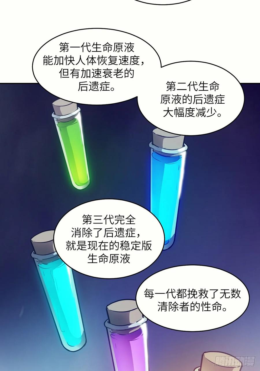 111没用的天才-我的左手能异变-莒小暗（第8张）