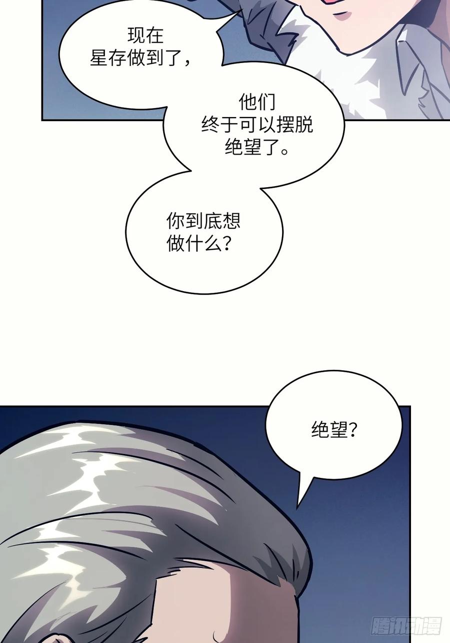 111没用的天才-我的左手能异变-莒小暗（第3张）