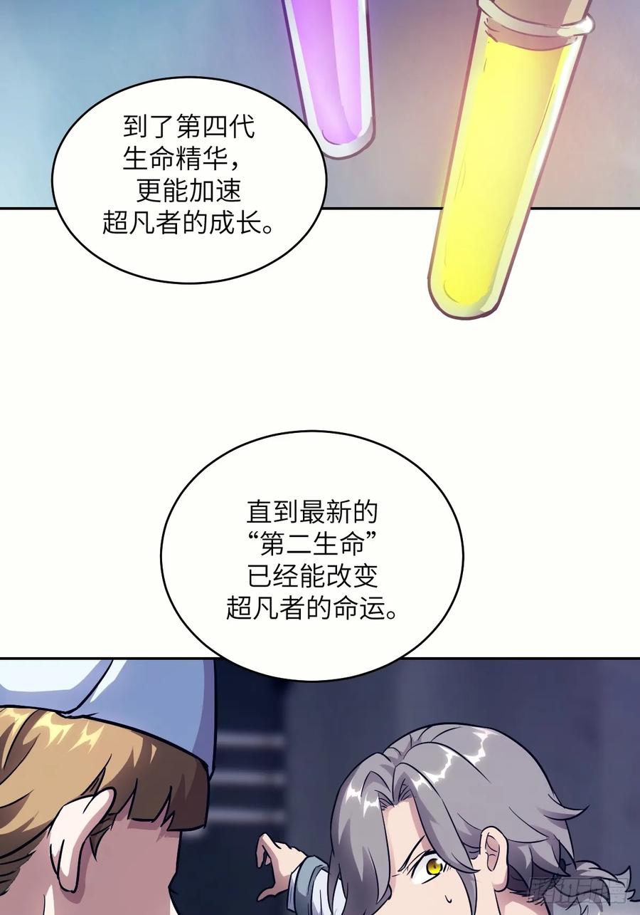 111没用的天才-我的左手能异变-莒小暗（第9张）