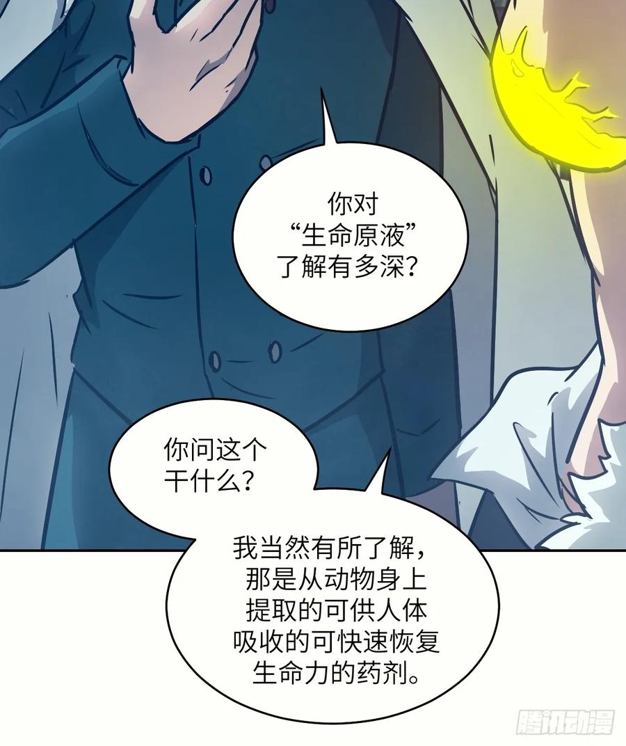 111没用的天才-我的左手能异变-莒小暗（第6张）