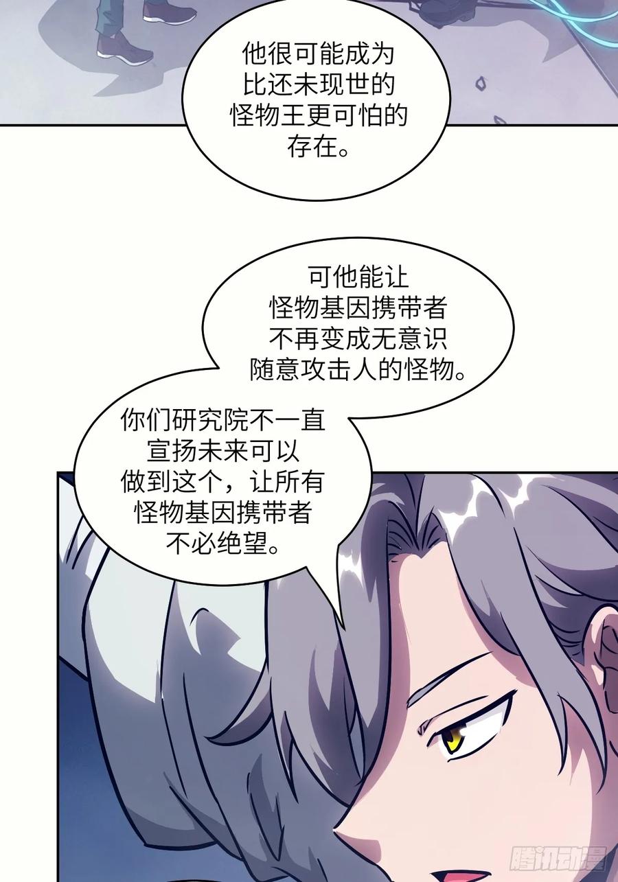 111没用的天才-我的左手能异变-莒小暗（第2张）