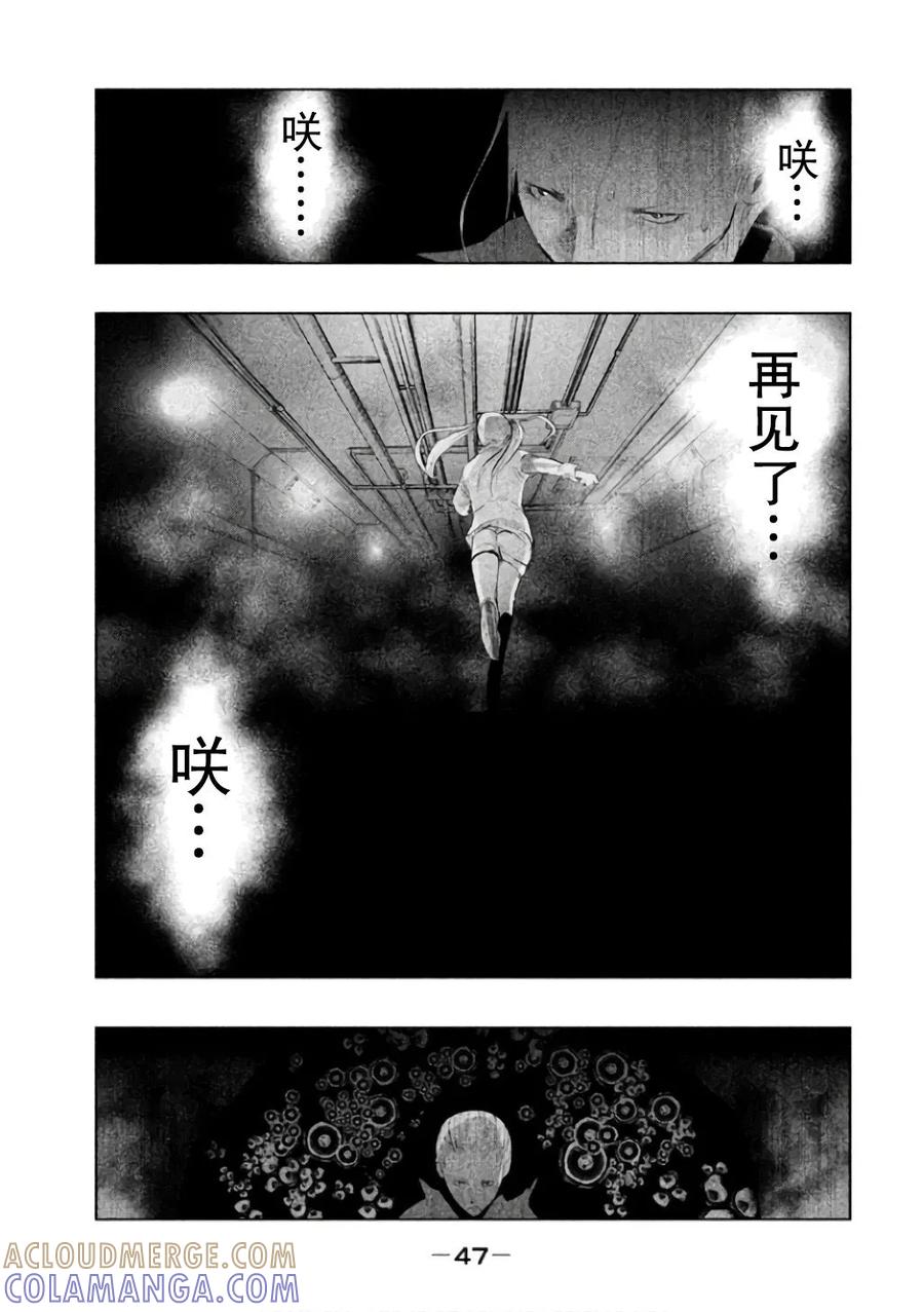 第138话再见了咲-当无火葬场的小镇里钟声鸣响时-和夏弘雨 碧海景（第13张）
