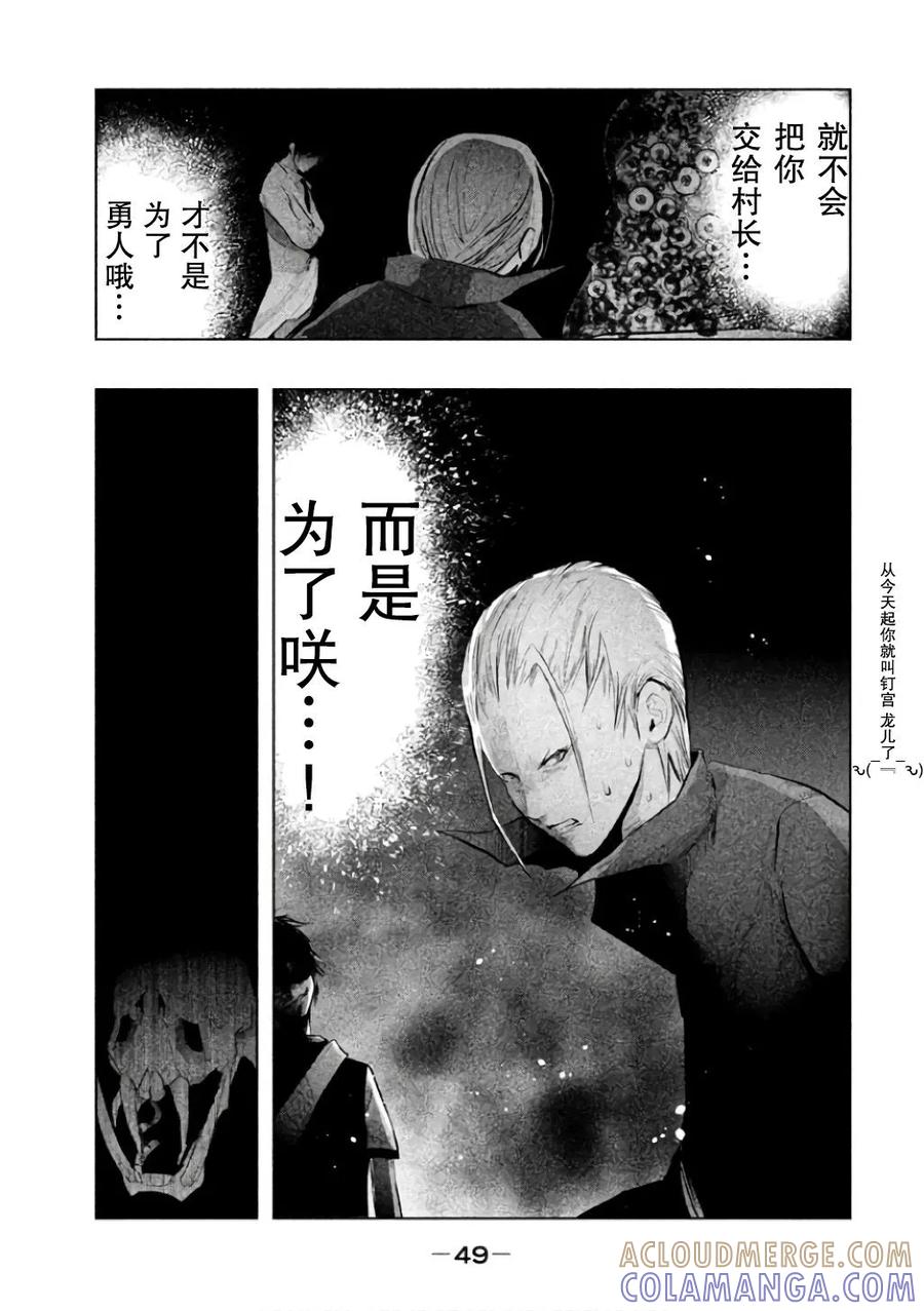 第138话再见了咲-当无火葬场的小镇里钟声鸣响时-和夏弘雨 碧海景（第15张）