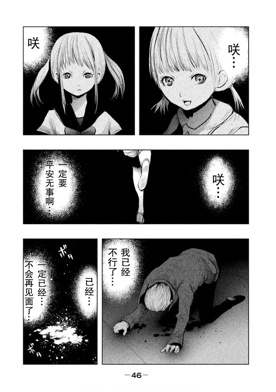 第138话再见了咲-当无火葬场的小镇里钟声鸣响时-和夏弘雨 碧海景（第12张）