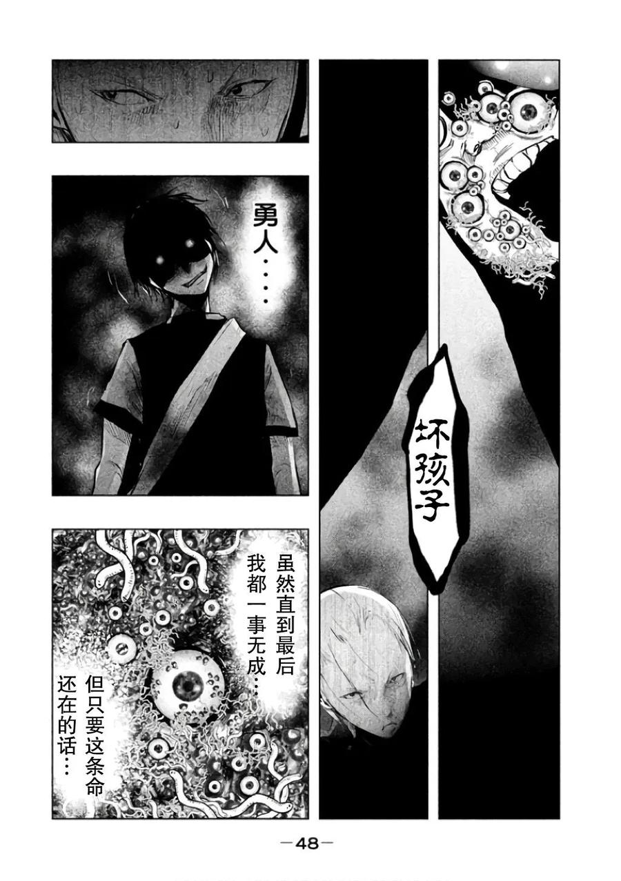 第138话再见了咲-当无火葬场的小镇里钟声鸣响时-和夏弘雨 碧海景（第14张）
