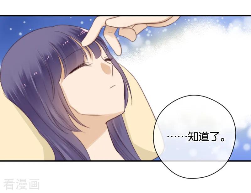 第36话奇怪的症状-天使大人别吻我-有鹿文化（第20张）