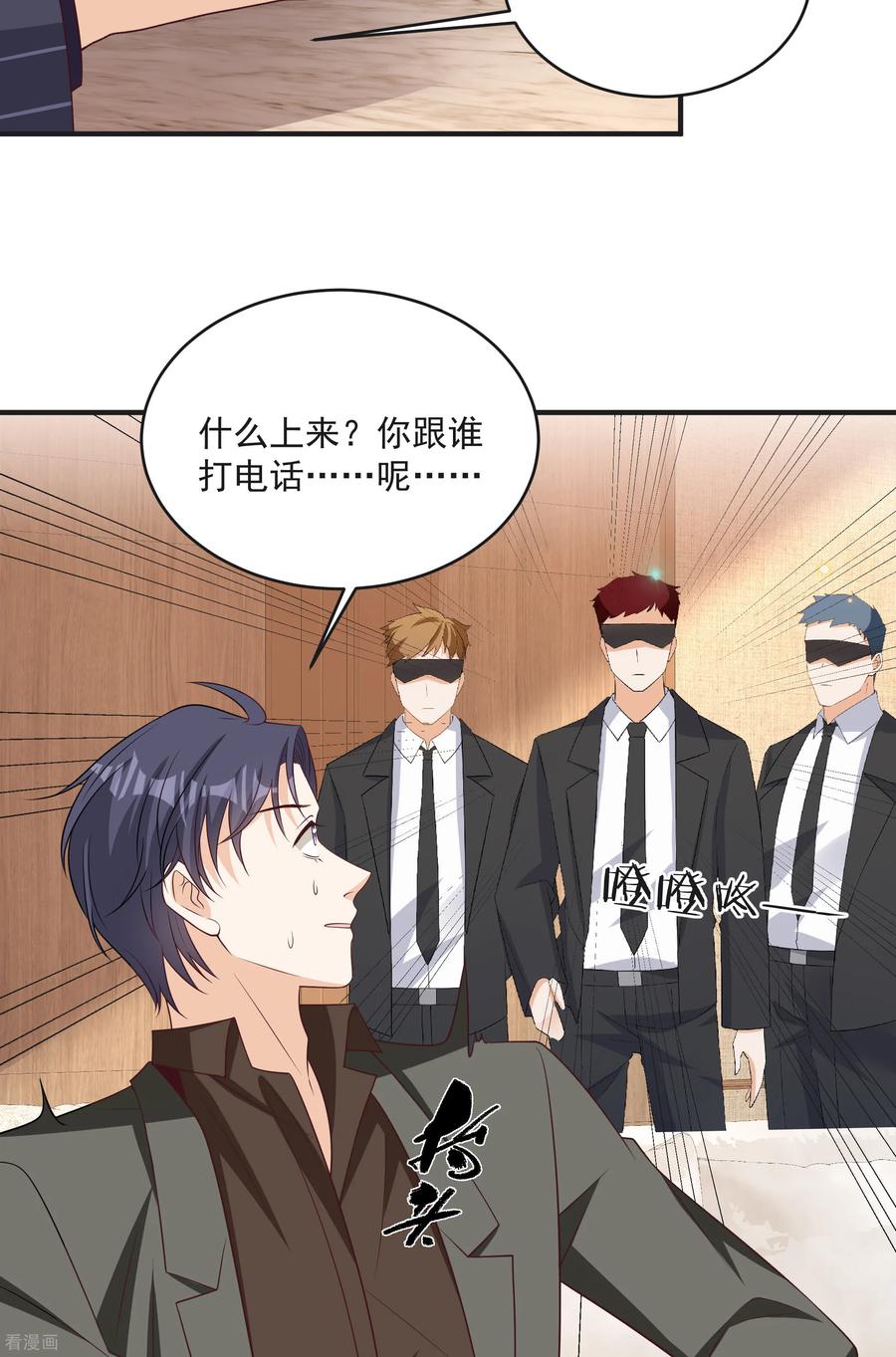 第46话少管闲事-我携幼崽炸翻前夫家-阿柯文化（第4张）