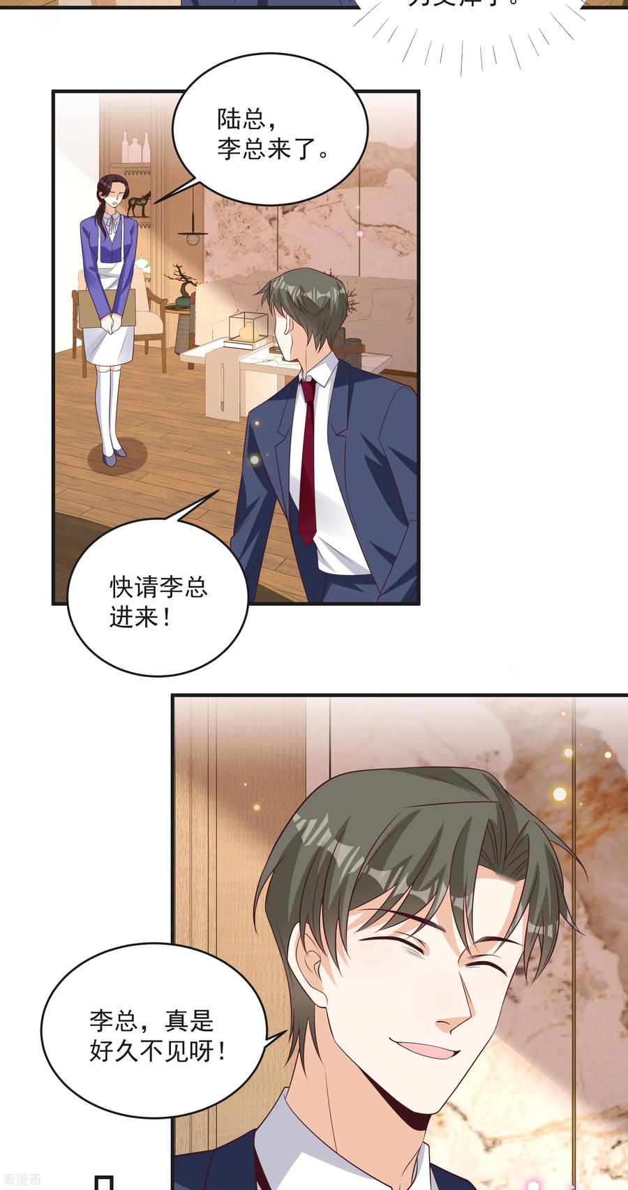 第46话少管闲事-我携幼崽炸翻前夫家-阿柯文化（第8张）