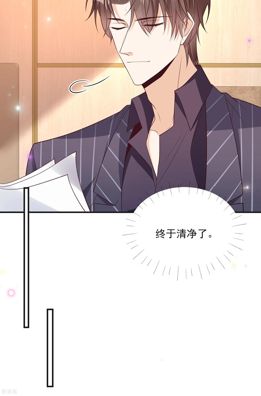 第46话少管闲事-我携幼崽炸翻前夫家-阿柯文化（第6张）