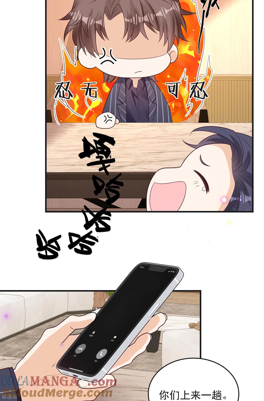 第46话少管闲事-我携幼崽炸翻前夫家-阿柯文化（第3张）