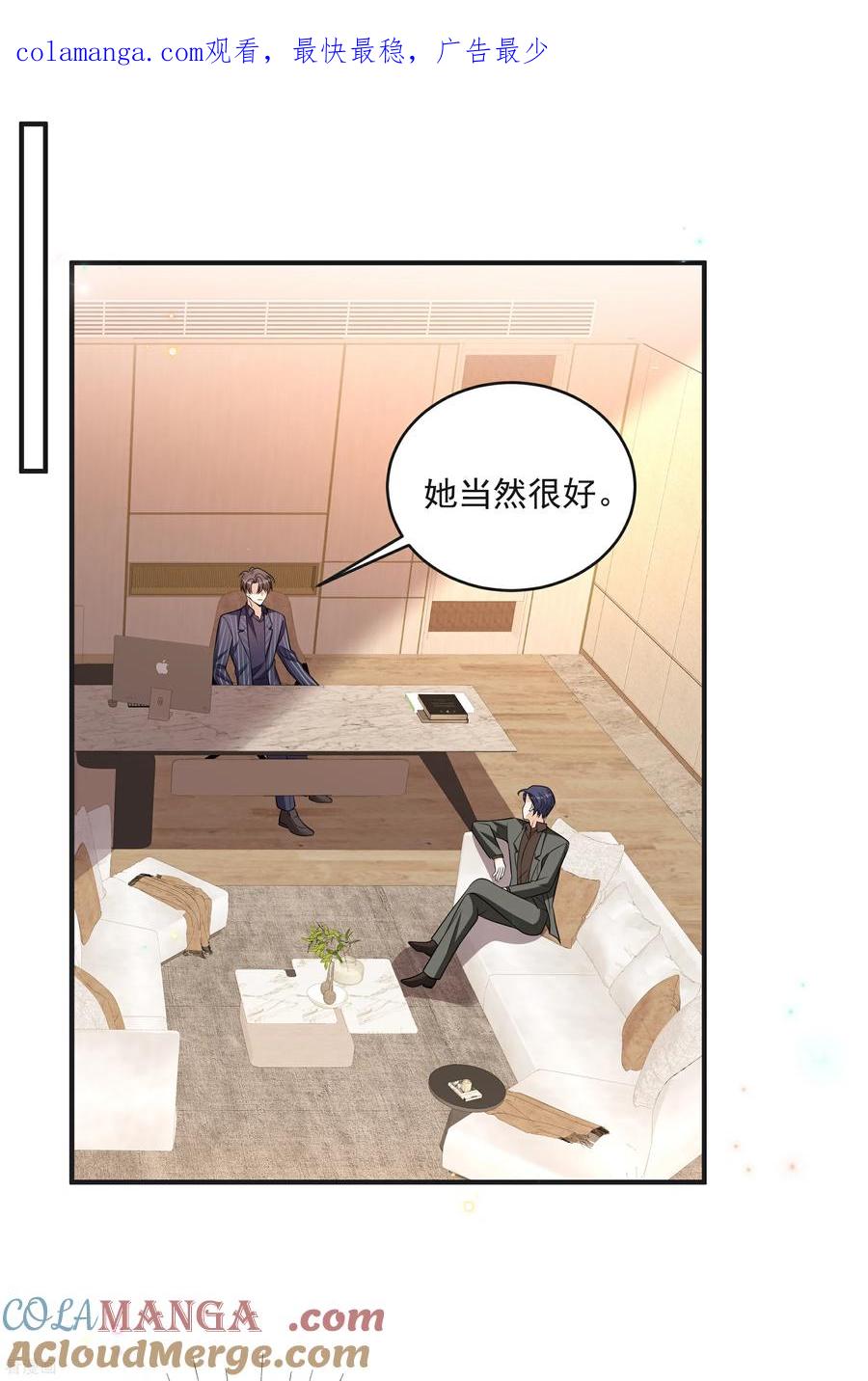 第46话少管闲事-我携幼崽炸翻前夫家-阿柯文化（第1张）