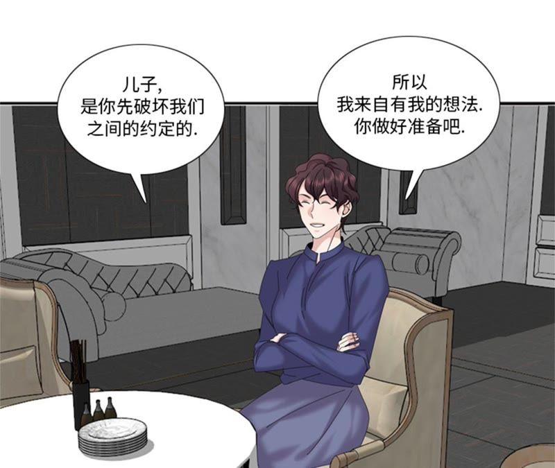 第92话商量婚事-我想有个男朋友-一漫文化（第15张）