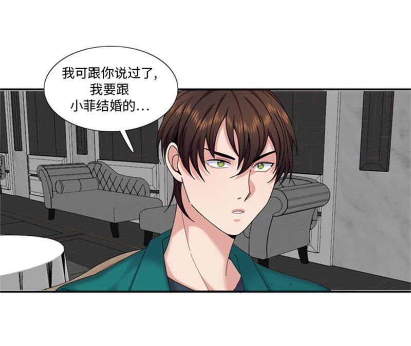 第92话商量婚事-我想有个男朋友-一漫文化（第17张）