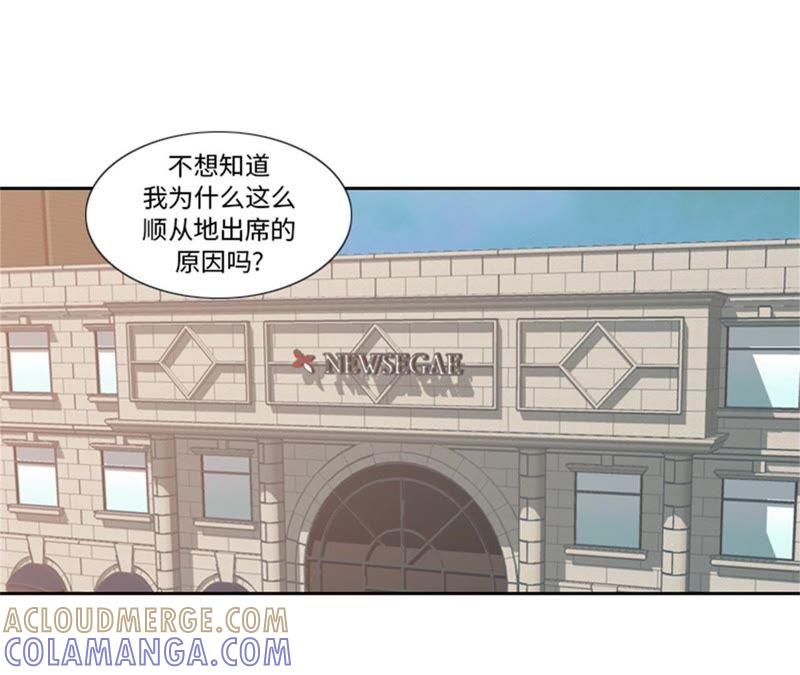 第92话商量婚事-我想有个男朋友-一漫文化（第13张）