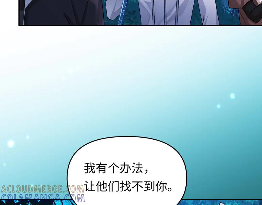 第158话威胁-人鱼陷落-麟潜 （原著）+流浪草工作室（第13张）
