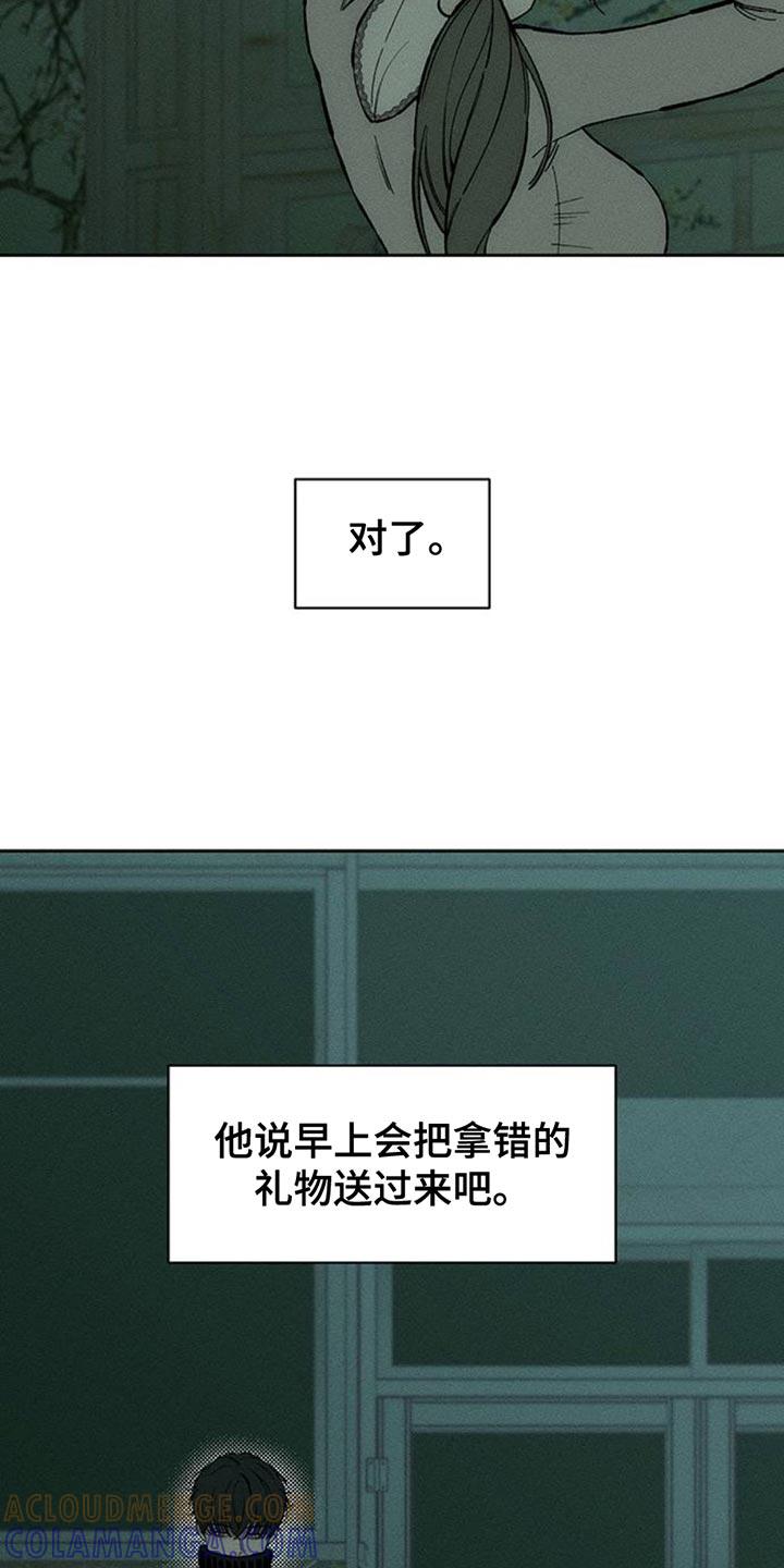 第82章：不要打开袋子-枯萎的花伤心的泪-joojaekyungsbf（第31张）
