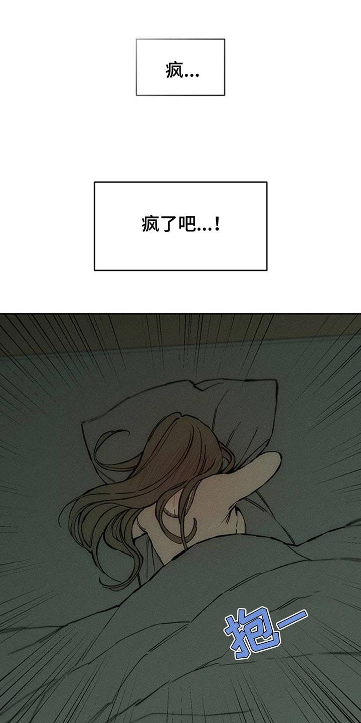 第82章：不要打开袋子-枯萎的花伤心的泪-joojaekyungsbf（第26张）