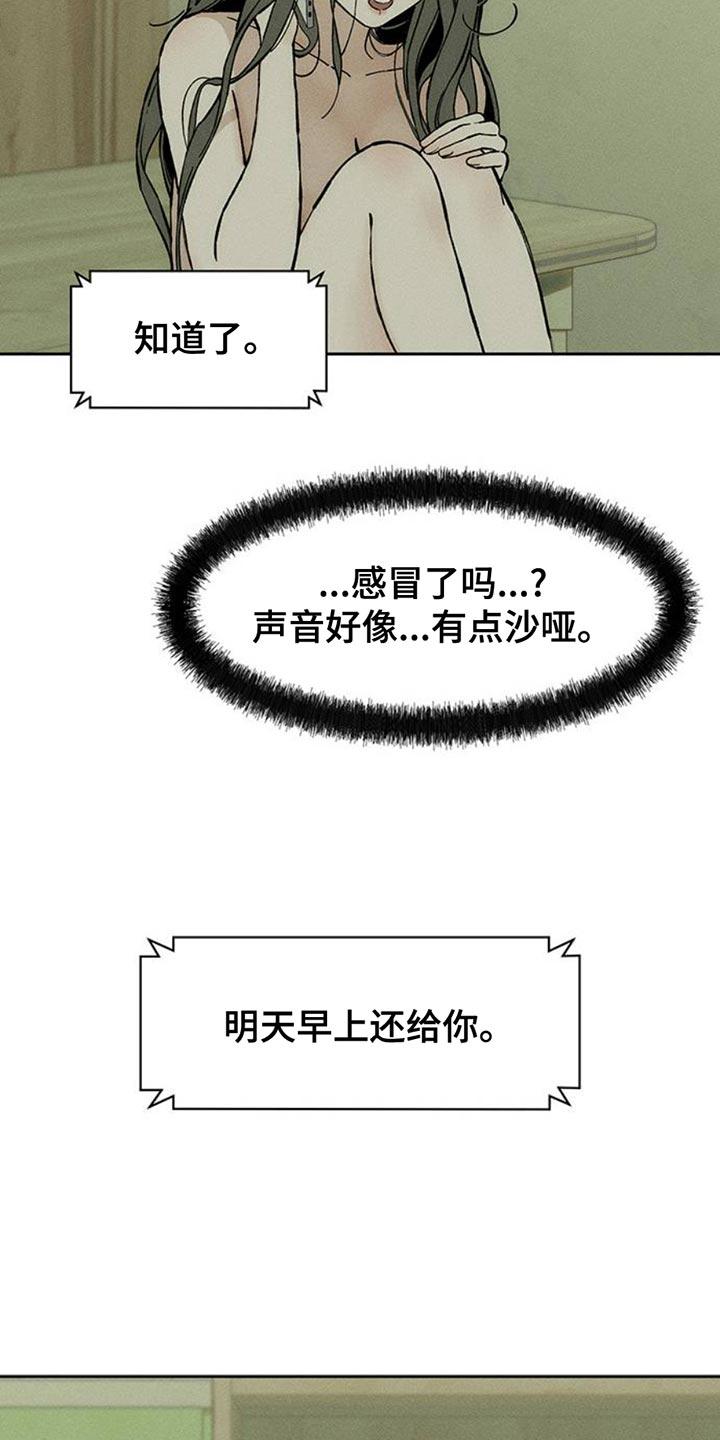 第82章：不要打开袋子-枯萎的花伤心的泪-joojaekyungsbf（第14张）