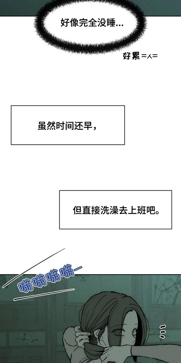 第82章：不要打开袋子-枯萎的花伤心的泪-joojaekyungsbf（第30张）