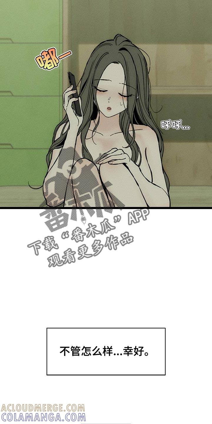 第82章：不要打开袋子-枯萎的花伤心的泪-joojaekyungsbf（第15张）