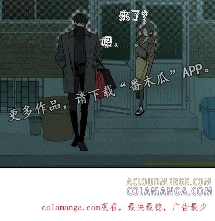 第82章：不要打开袋子-枯萎的花伤心的泪-joojaekyungsbf（第33张）