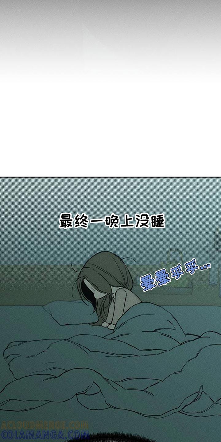 第82章：不要打开袋子-枯萎的花伤心的泪-joojaekyungsbf（第29张）