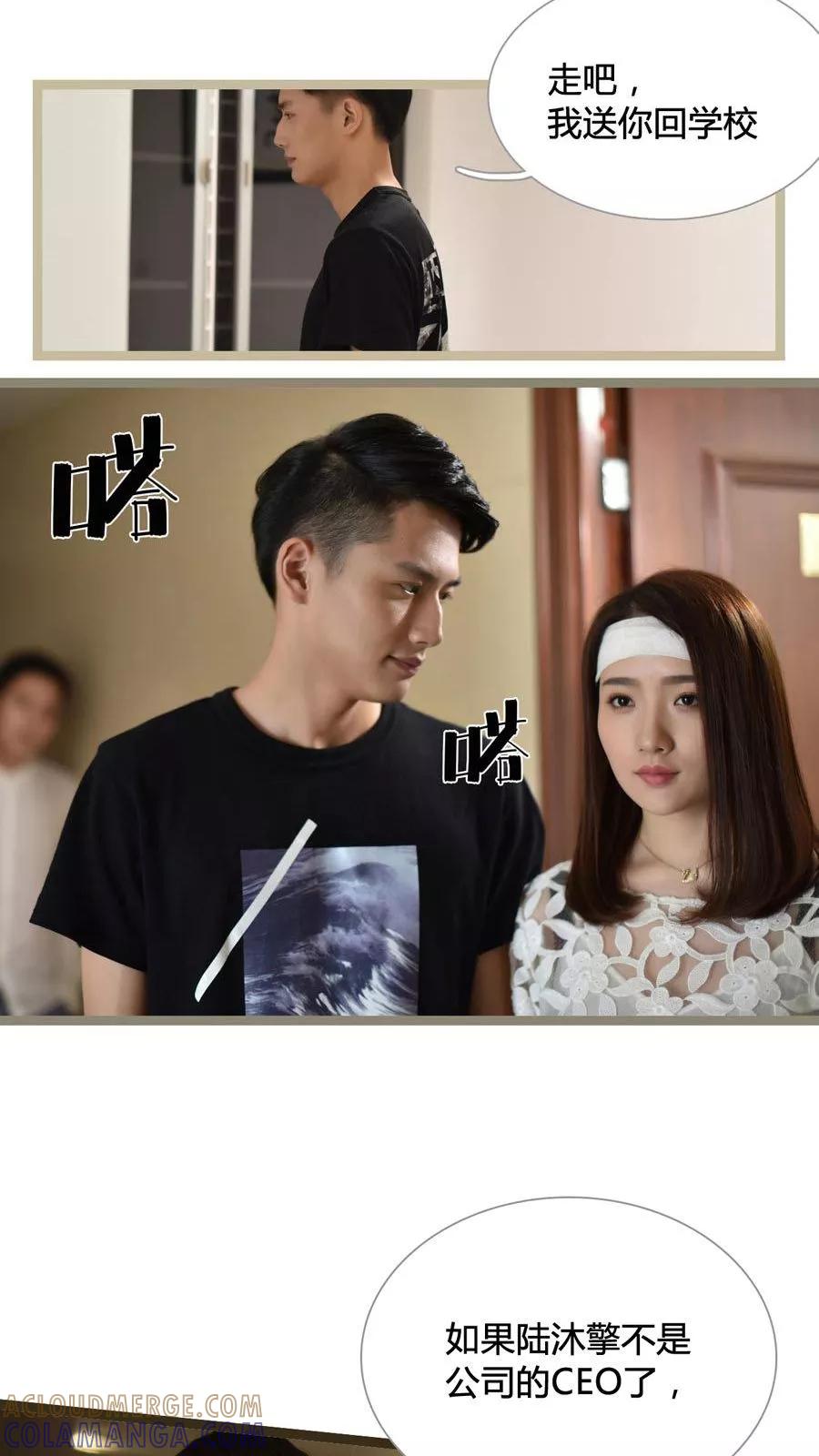 第27话-指染成婚（真人版）-剧能玩（第7张）