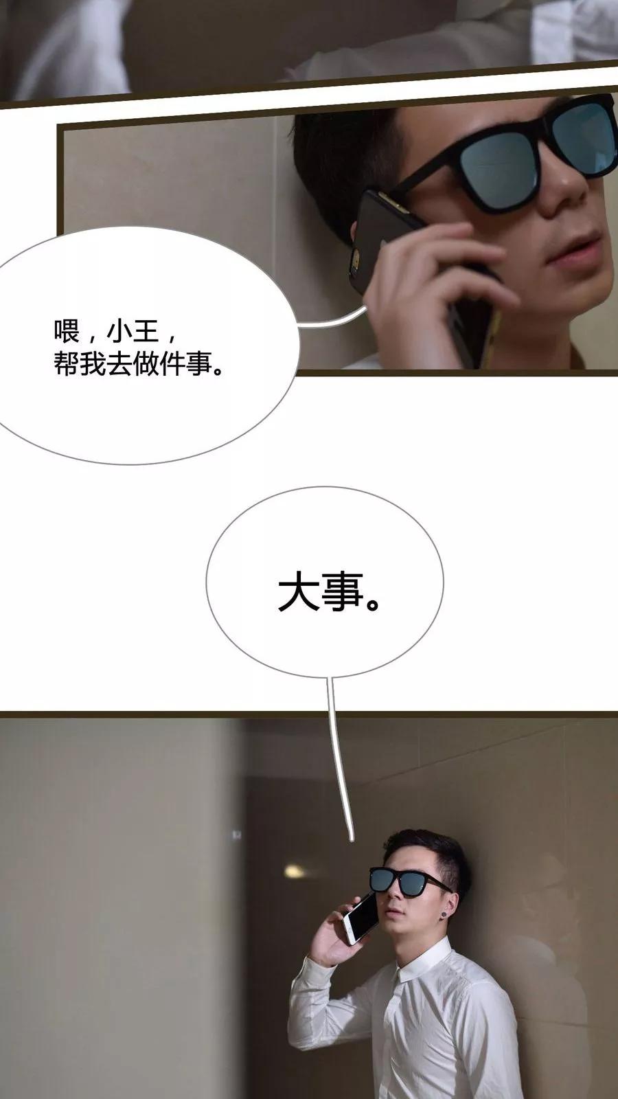 第27话-指染成婚（真人版）-剧能玩（第10张）