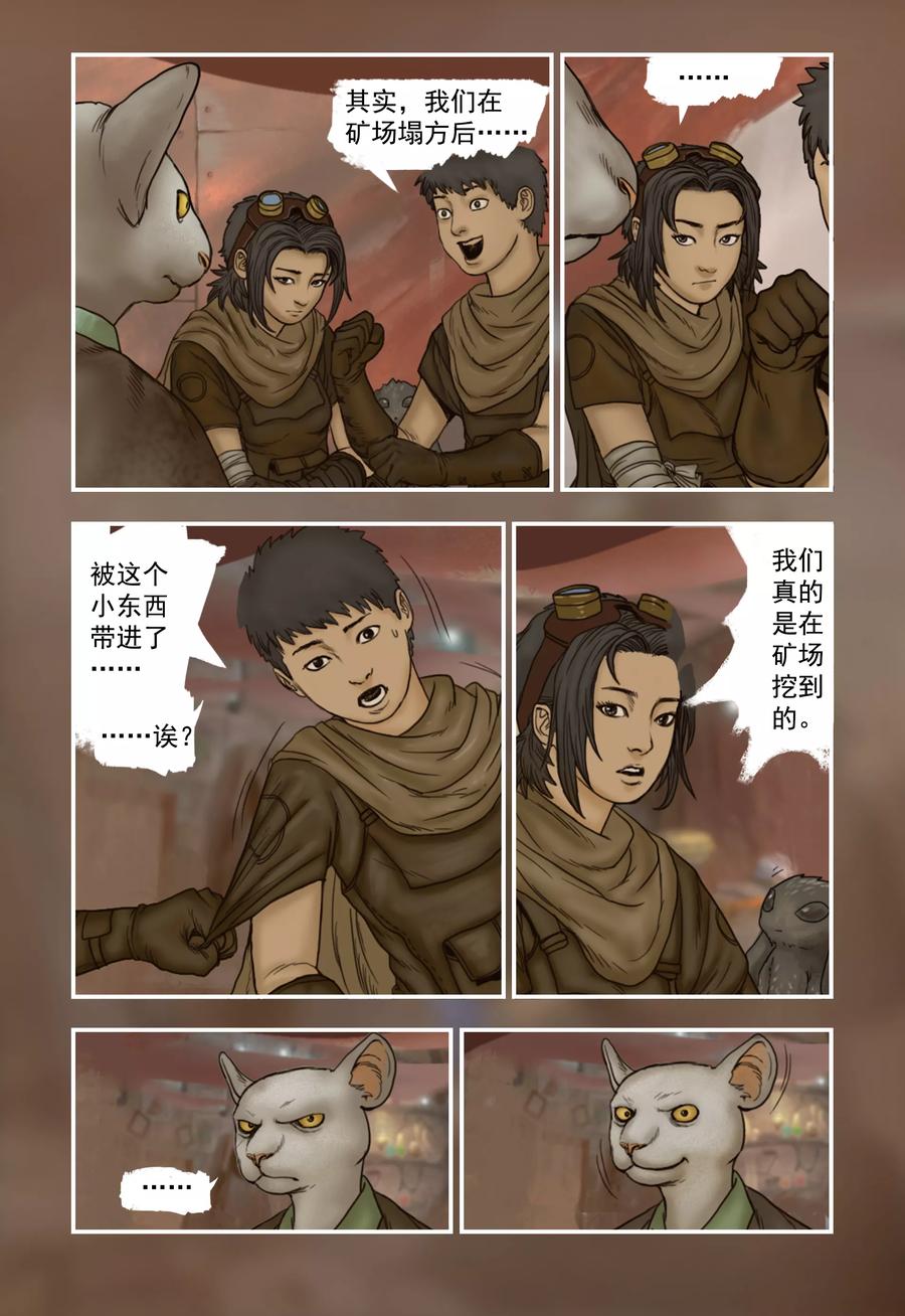 第13话-蒸汽世界-毛小姐（第1张）