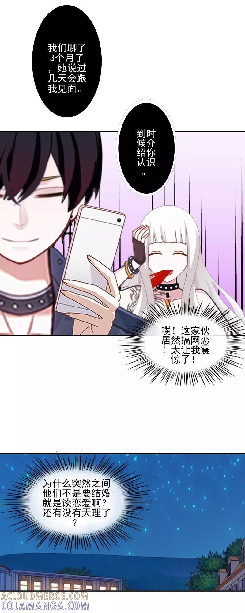 第51话原来我也会嫉妒。-不想做娇妻-触漫（第11张）