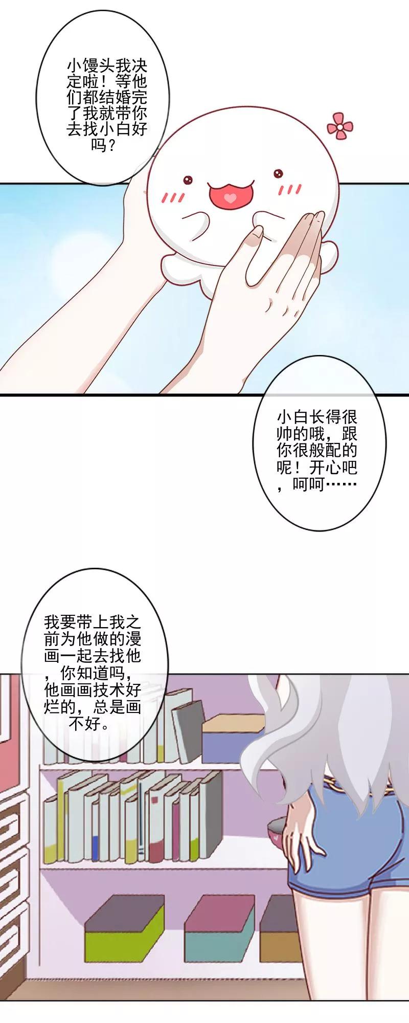第51话原来我也会嫉妒。-不想做娇妻-触漫（第14张）