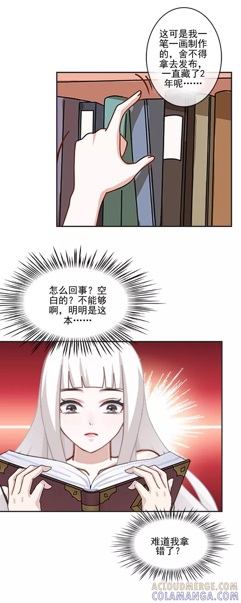 第51话原来我也会嫉妒。-不想做娇妻-触漫（第15张）