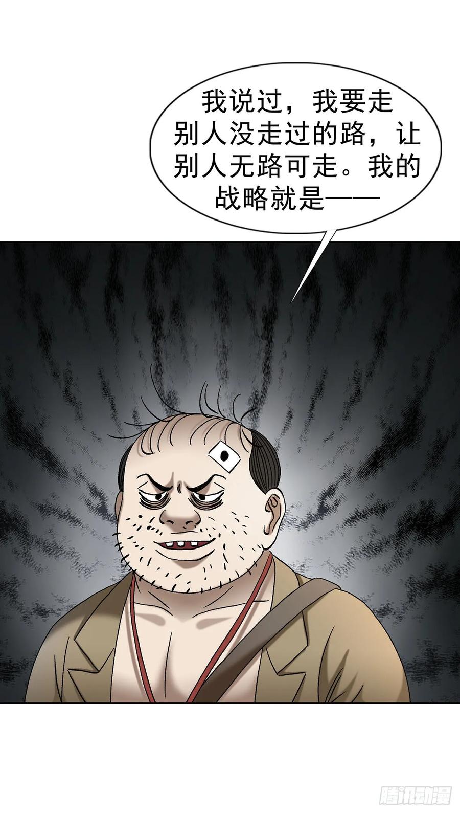 1713被摘果实-中国惊奇先生（神鬼七杀令）-权迎升（第15张）