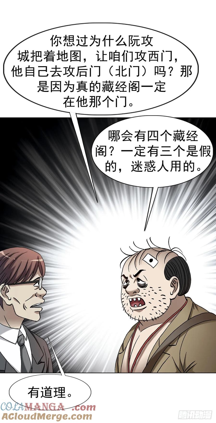1713被摘果实-中国惊奇先生（神鬼七杀令）-权迎升（第13张）