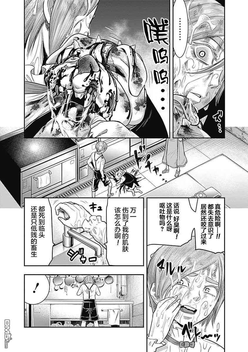 第29话-杀手餐厅-河合孝典 平山梦明（第12张）
