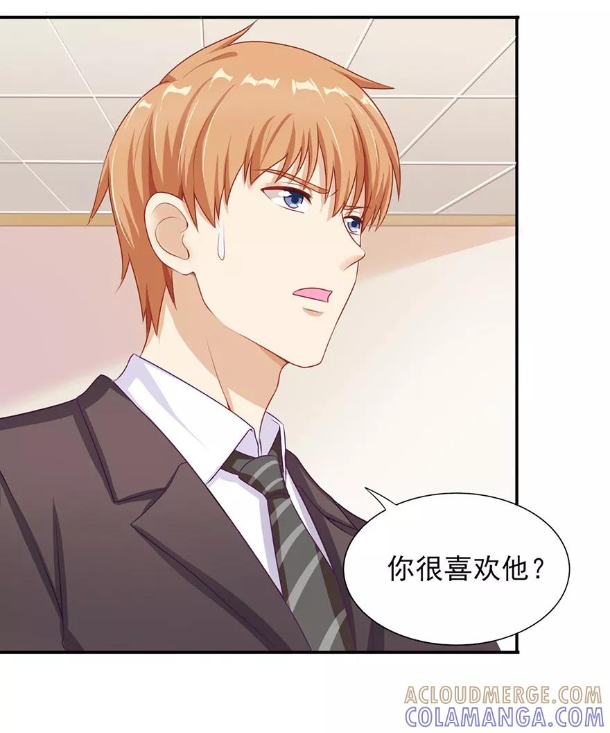 第30话吃醋-你被狗仔盯上了-铭仑文化（第3张）