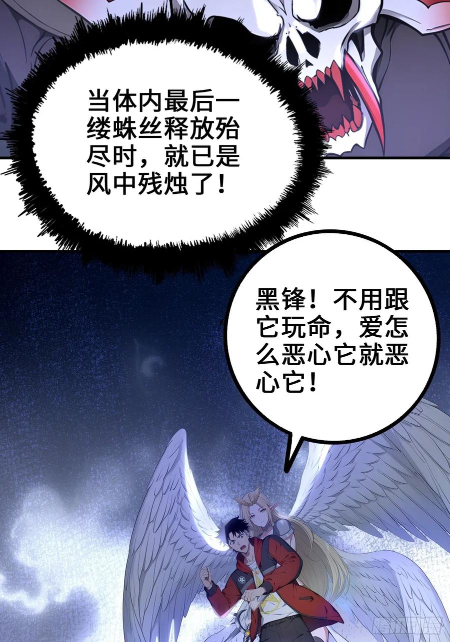 32刮痧战术-第一御兽师-触手动漫（第15张）