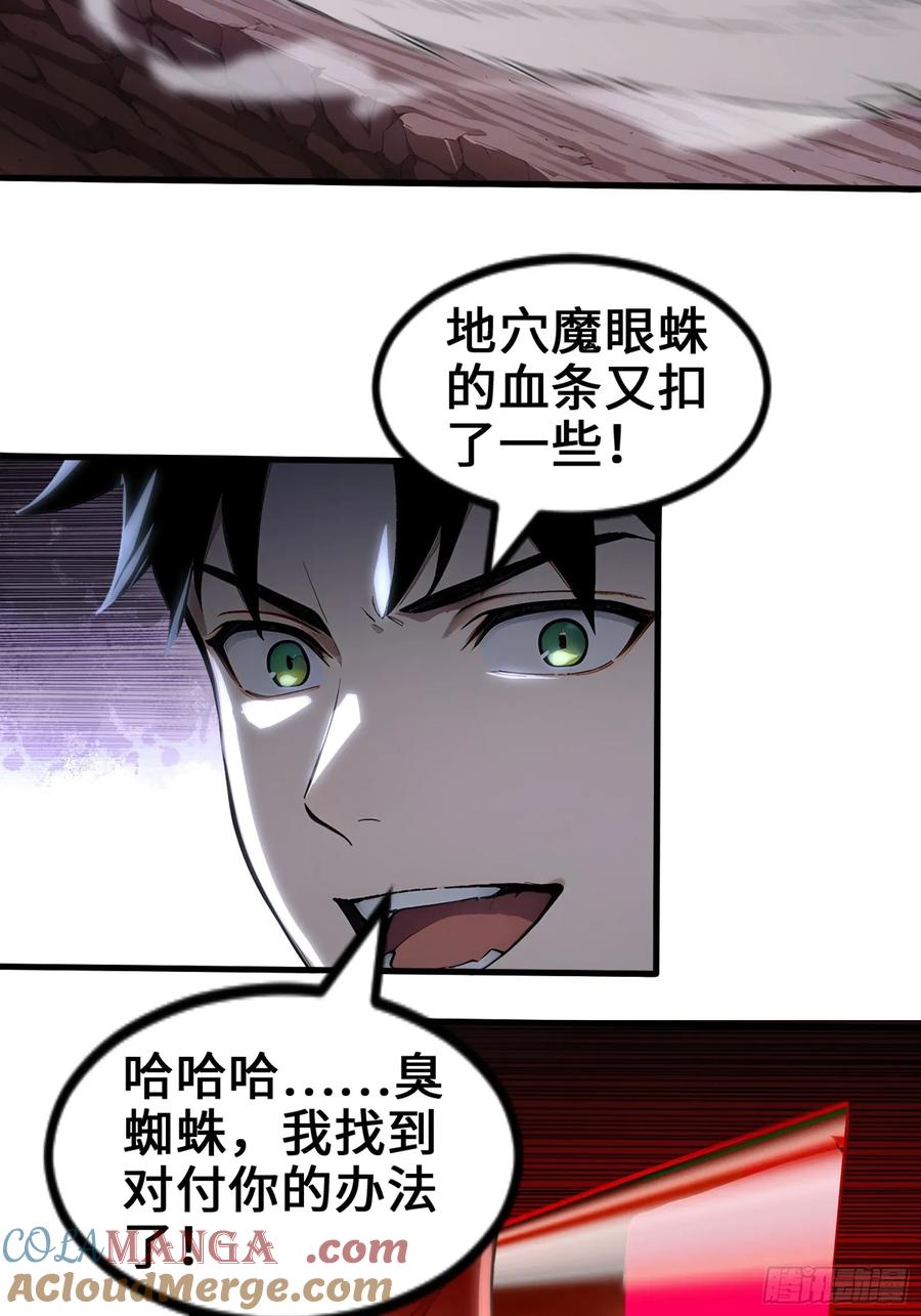32刮痧战术-第一御兽师-触手动漫（第7张）