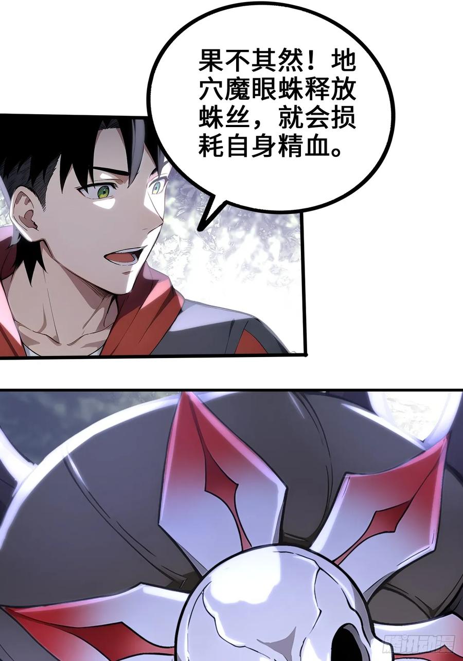 32刮痧战术-第一御兽师-触手动漫（第14张）