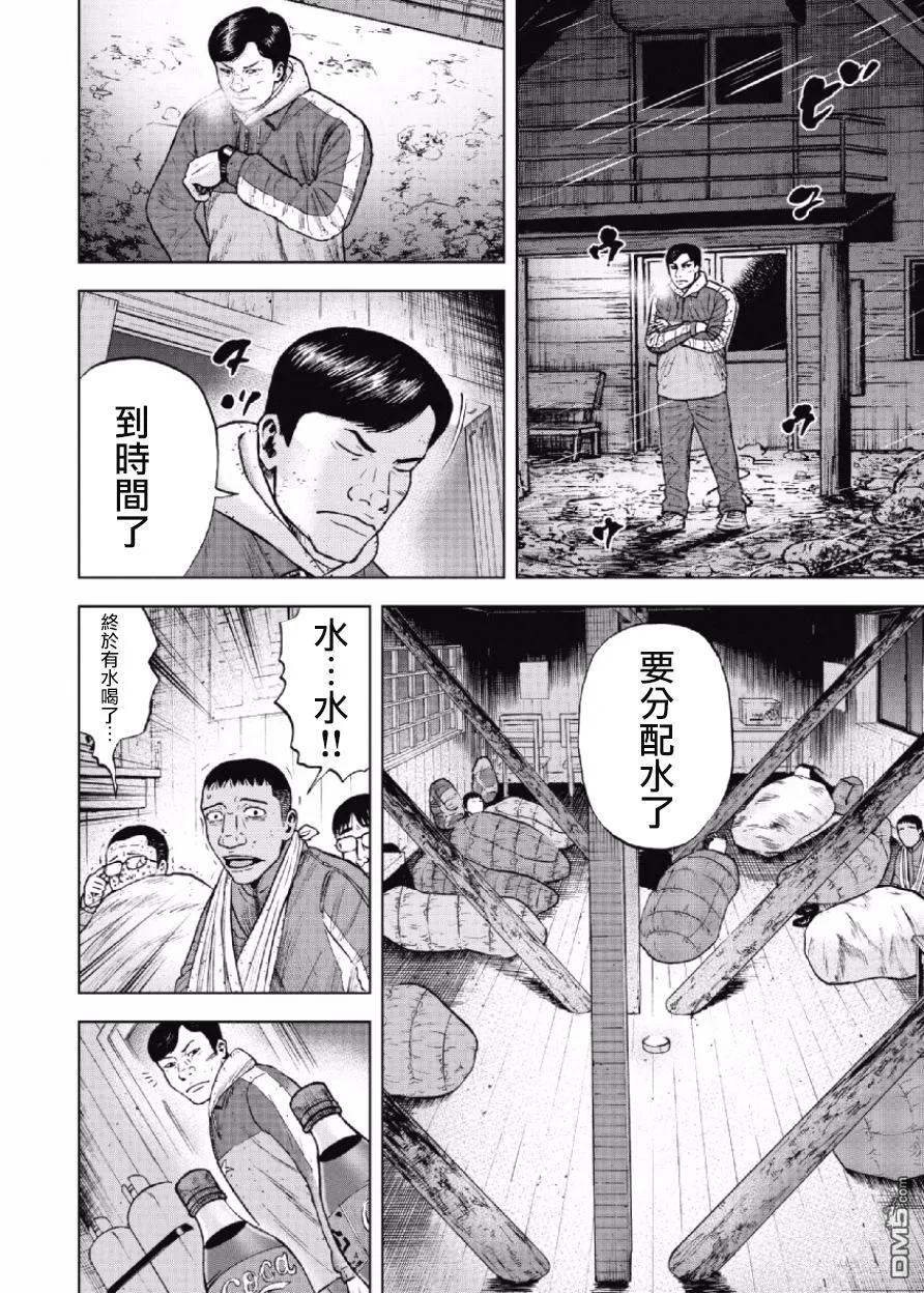 第34话螃蟹步行（5）-Monkey Peak-志名坂高次/粂田晃宏（第14张）