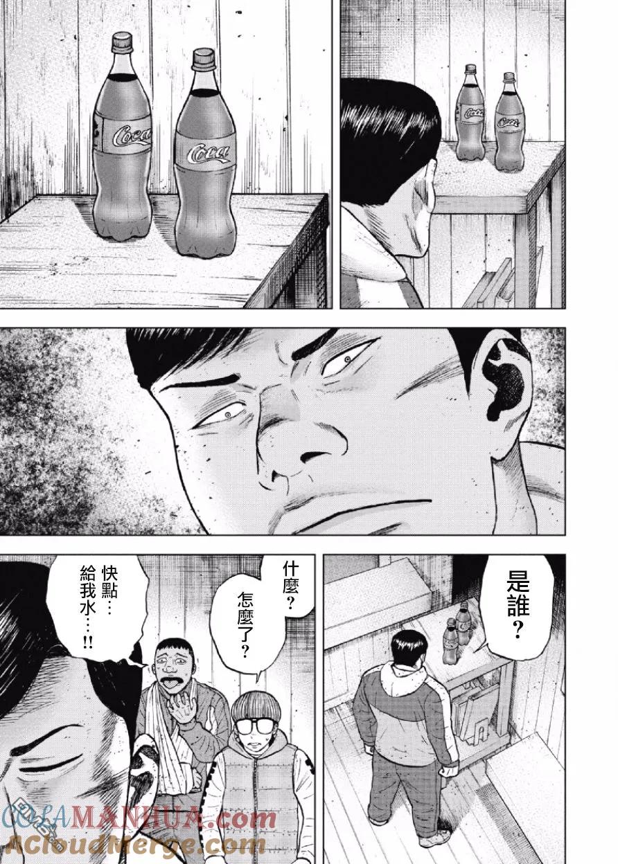 第34话螃蟹步行（5）-Monkey Peak-志名坂高次/粂田晃宏（第15张）