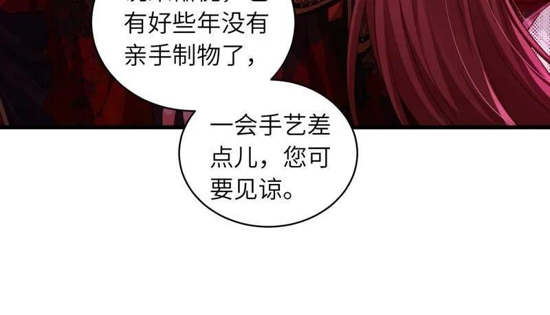 第447话阿九要娶别人了-宦妃天下（太监王爷强娶我）-乖小兽漫画（第11张）