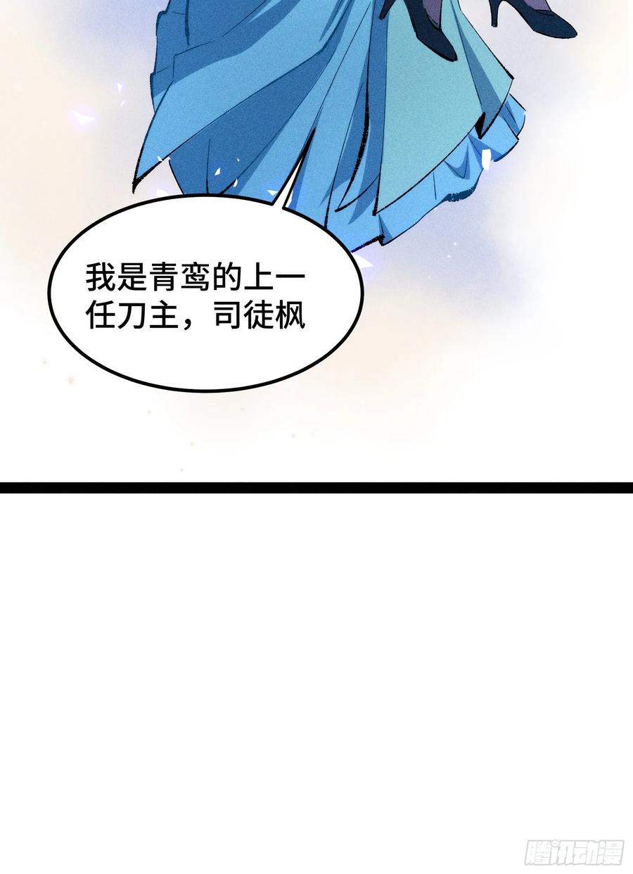 55-捉刀人-创迹文化（第14张）