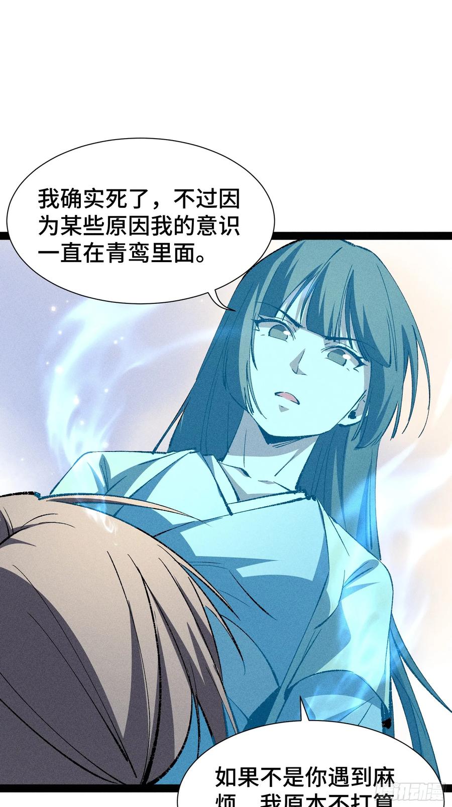 55-捉刀人-创迹文化（第16张）
