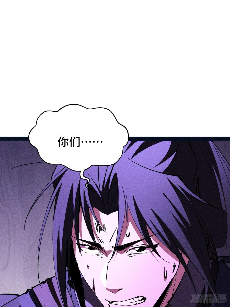 57-捉刀人-创迹文化（第4张）