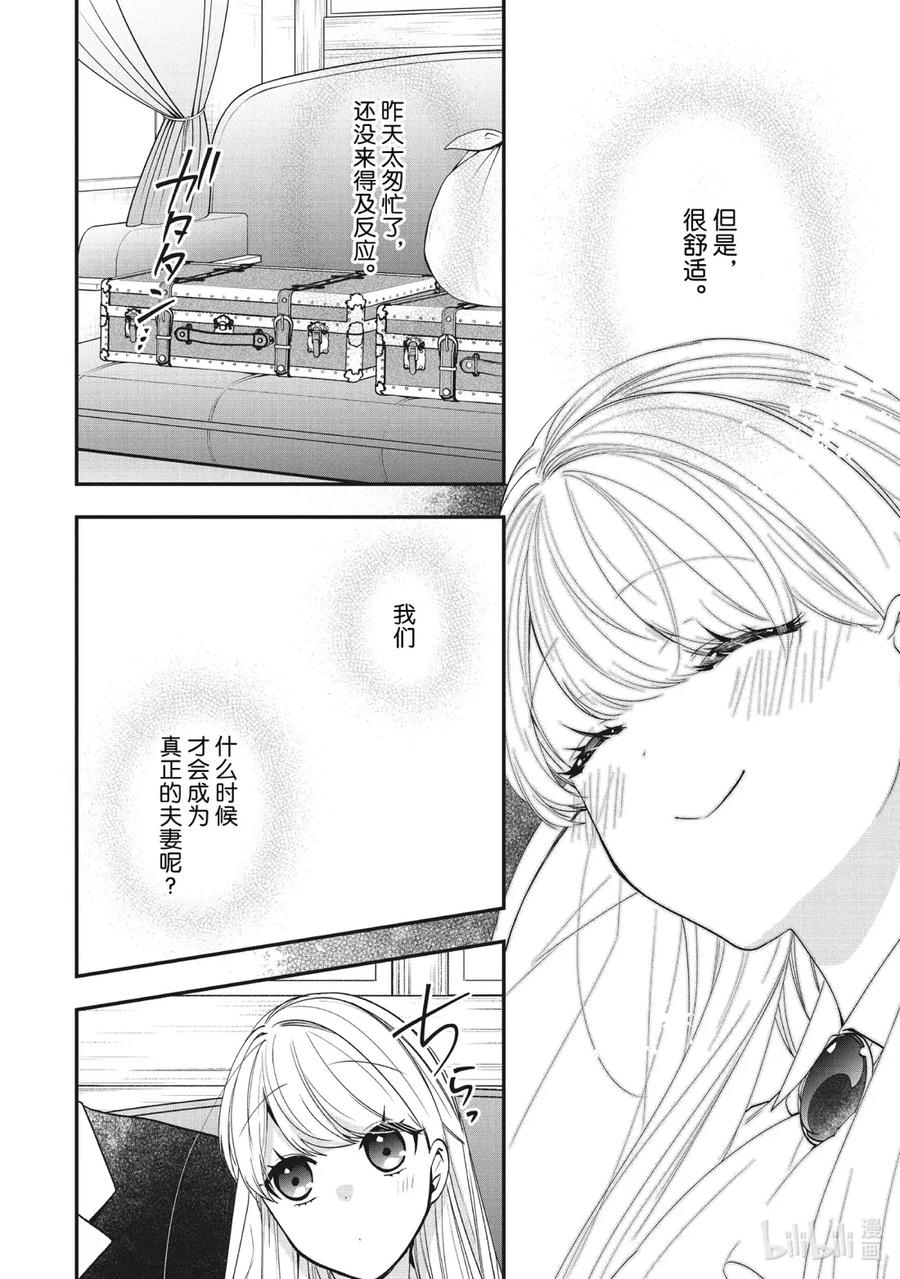 51从今天起做新婚夫妇-反派千金流放后！利用教会改革美食过上悠然的修女生活-吉村旋,柚原尾巴,角川集团（第10张）