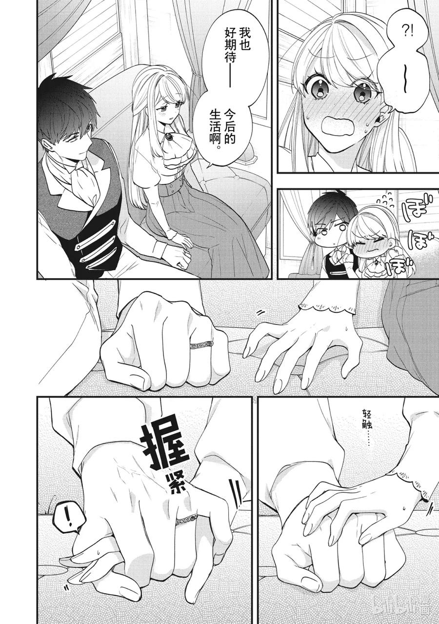 51从今天起做新婚夫妇-反派千金流放后！利用教会改革美食过上悠然的修女生活-吉村旋,柚原尾巴,角川集团（第6张）
