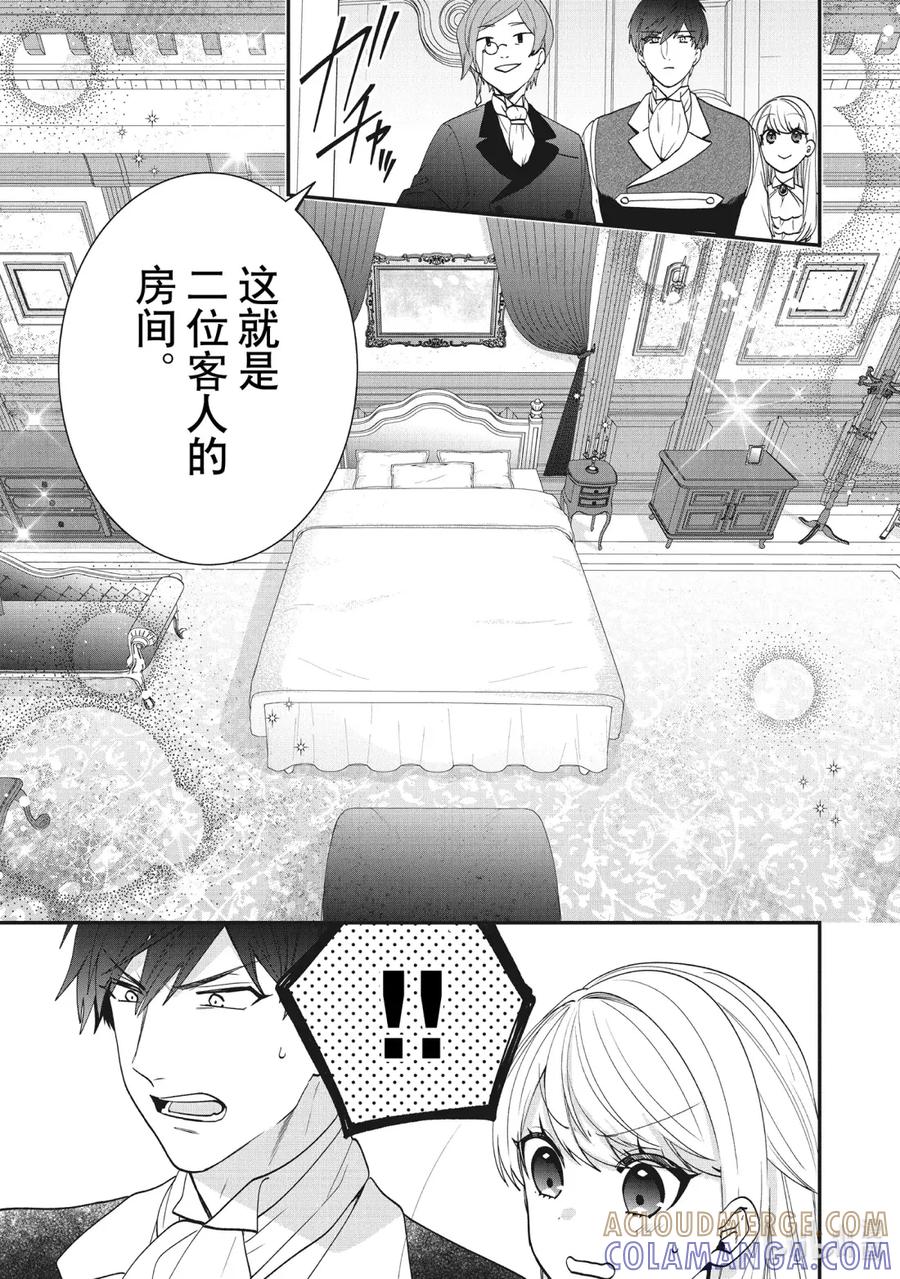 51从今天起做新婚夫妇-反派千金流放后！利用教会改革美食过上悠然的修女生活-吉村旋,柚原尾巴,角川集团（第13张）
